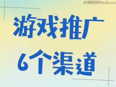 无为游戏推广赚佣金的平台有哪些